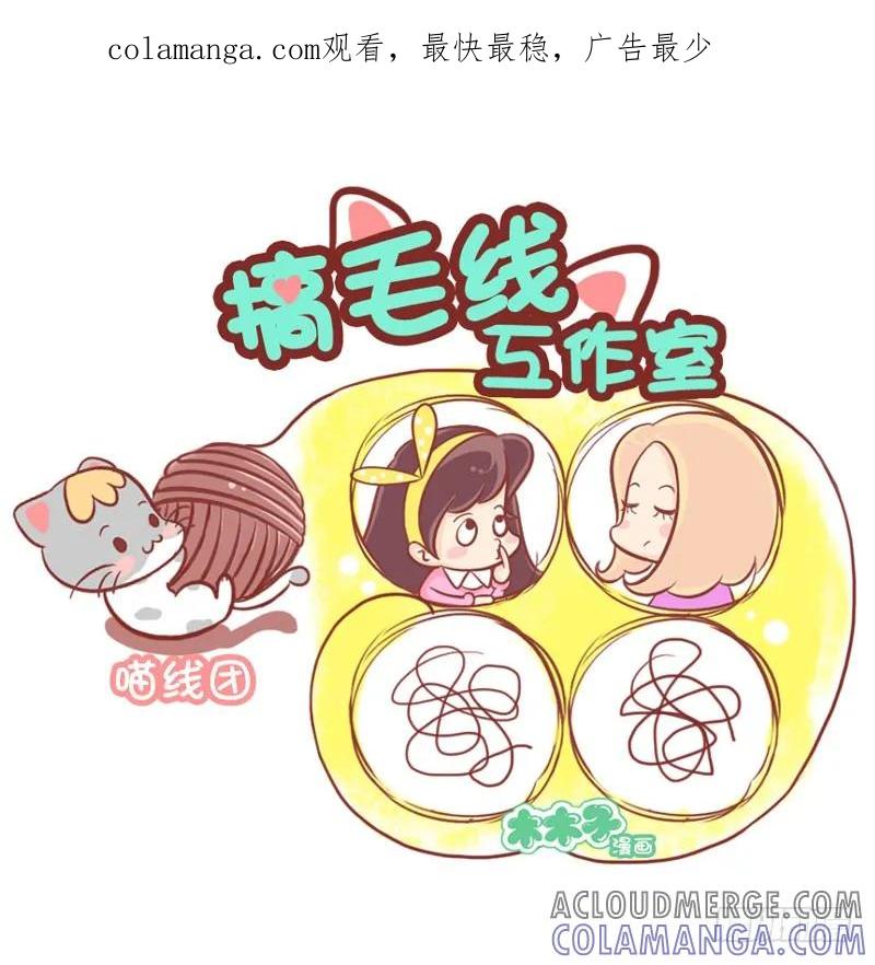 木木子漫画 据说每个人身边都有一个灵魂歌手 第1页