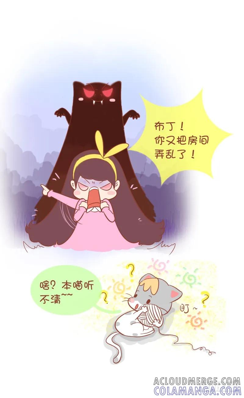木木子漫画 据说这样可以让喵喵听话 第2页
