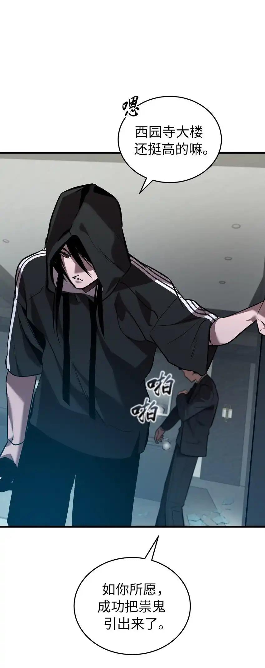 《多罗罗 Re：Verse》32 第三十二话 第66页