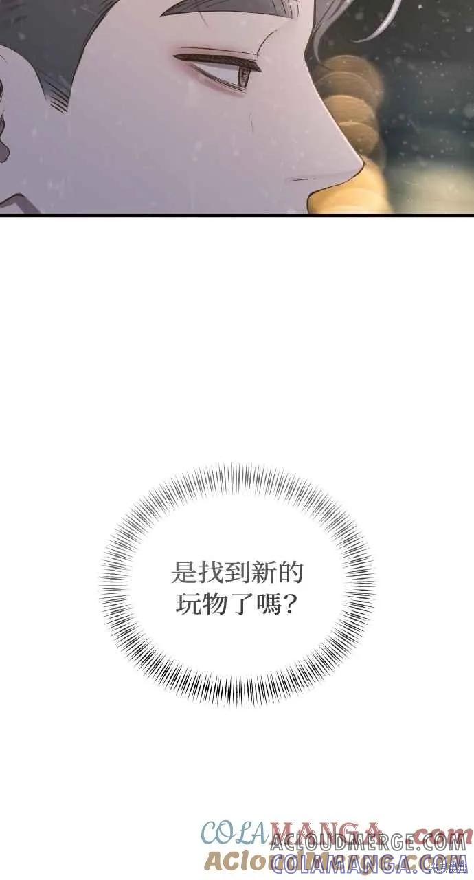 即使你知道这很疯狂 第32话 第64页