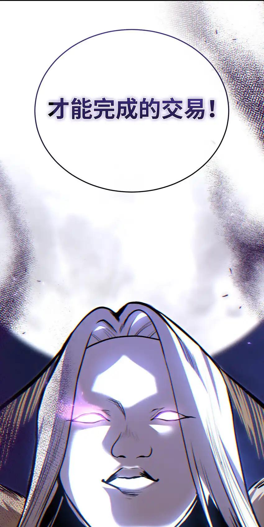 《多罗罗 Re：Verse》32 第三十二话 第75页