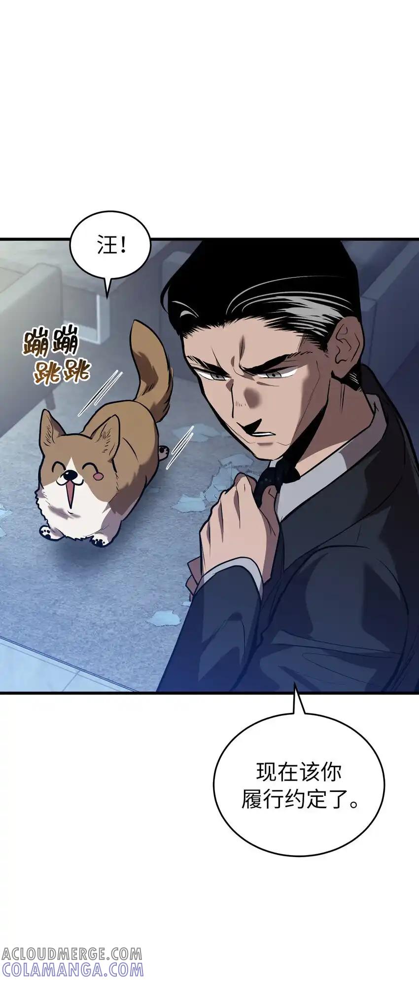 《多罗罗 Re：Verse》32 第三十二话 第67页