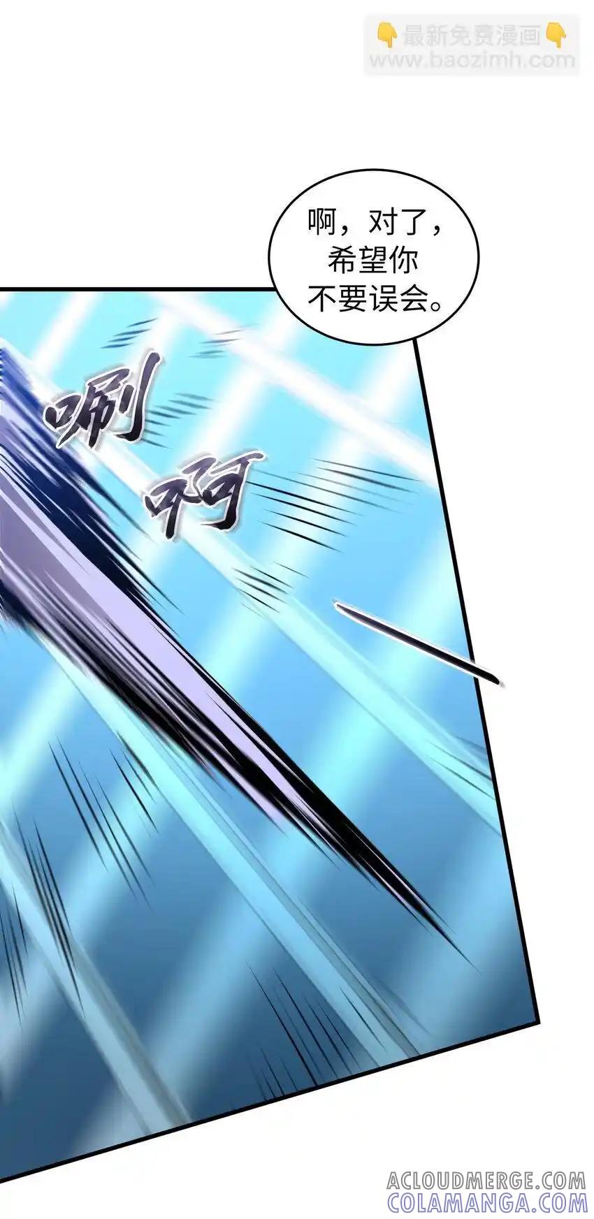 《多罗罗 Re：Verse》32 第三十二话 第70页
