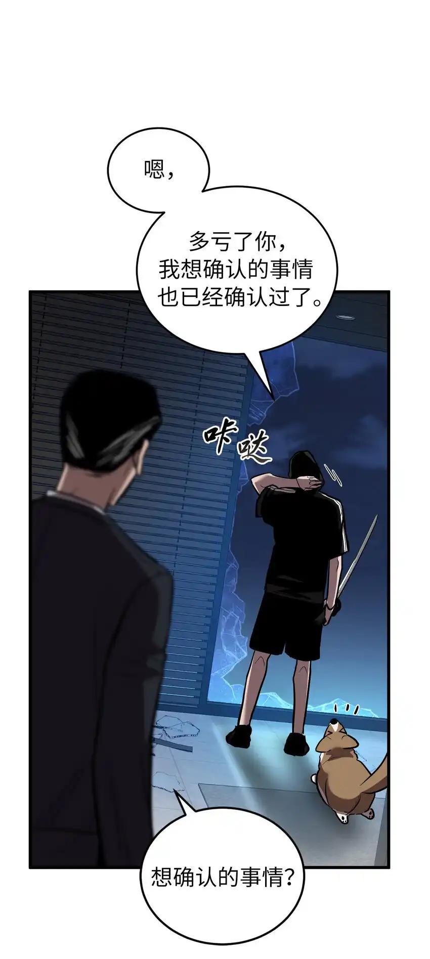 《多罗罗 Re：Verse》32 第三十二话 第68页