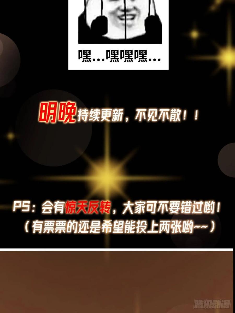 掌门低调点 521 废物有废物的用法 第84页