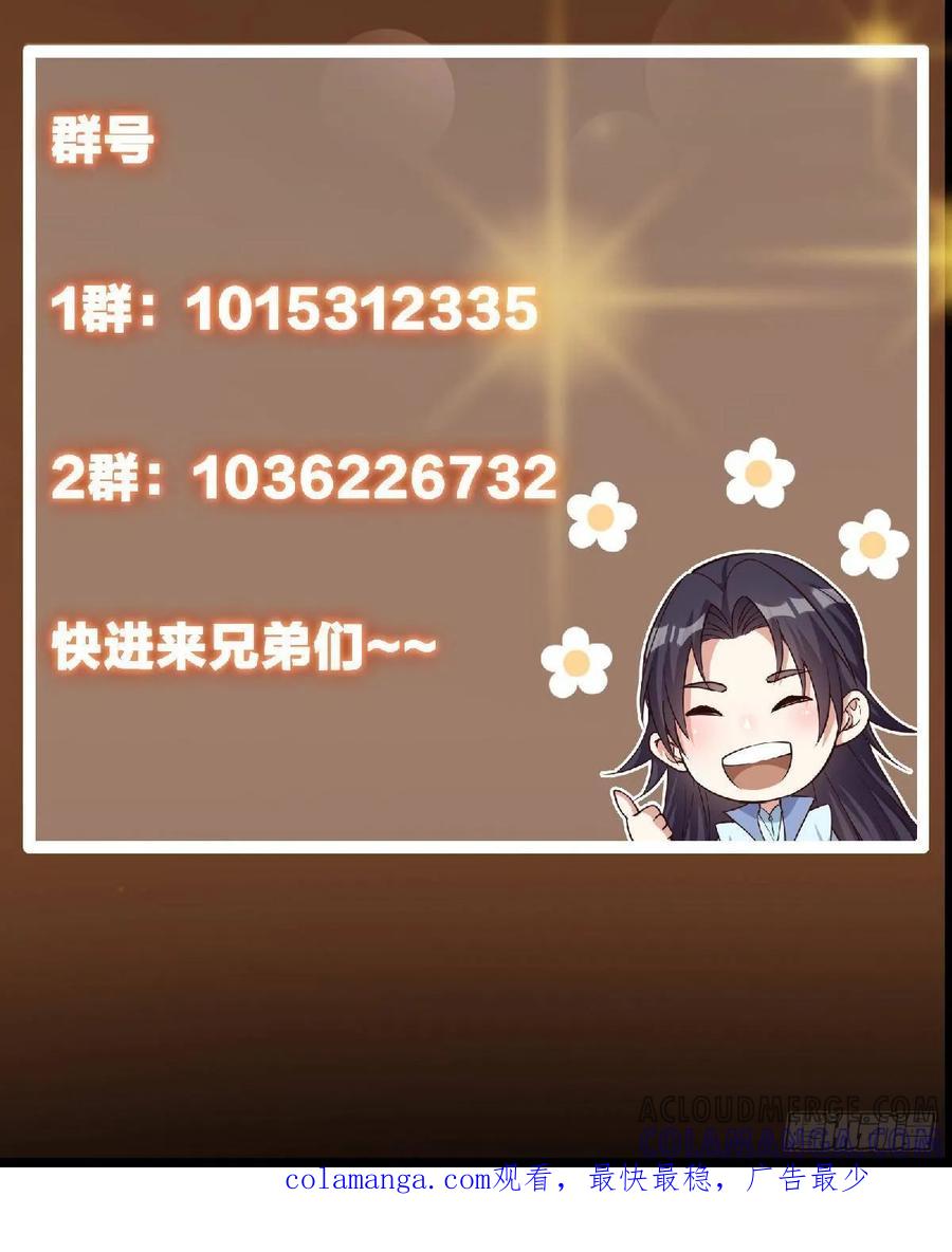 掌门低调点 521 废物有废物的用法 第85页