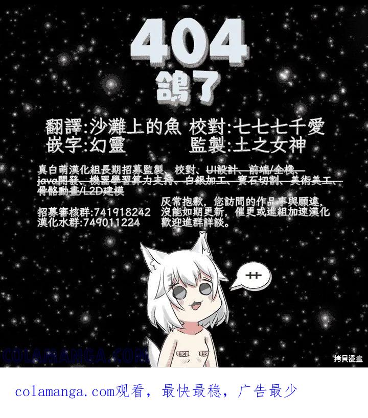 《Mechanical Buddy Universe》机器人妈33 第5页