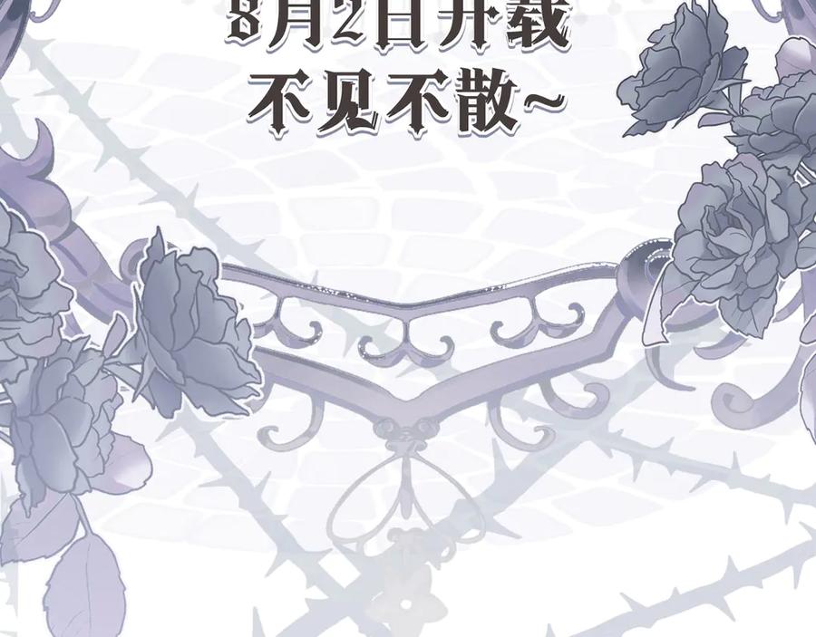 撕咬权限 - 序章：狼人与吸血鬼 第18页