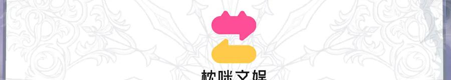 撕咬权限 - 序章：狼人与吸血鬼 第16页