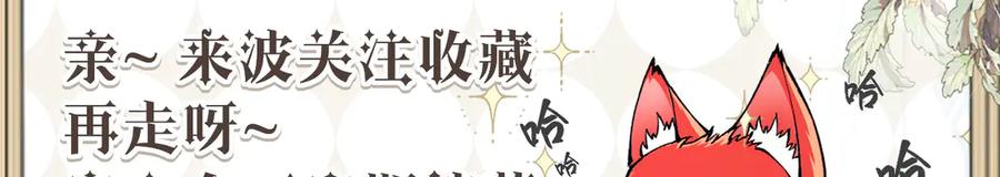 撕咬权限 - 序章：狼人与吸血鬼 第20页