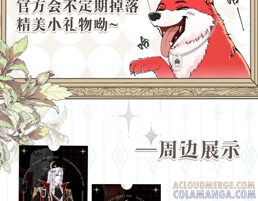 撕咬权限 - 序章：狼人与吸血鬼 第21页