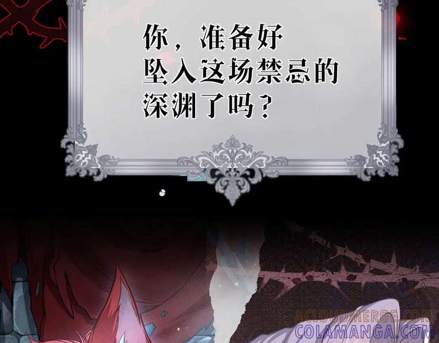 撕咬权限 - 序章：狼人与吸血鬼 第7页