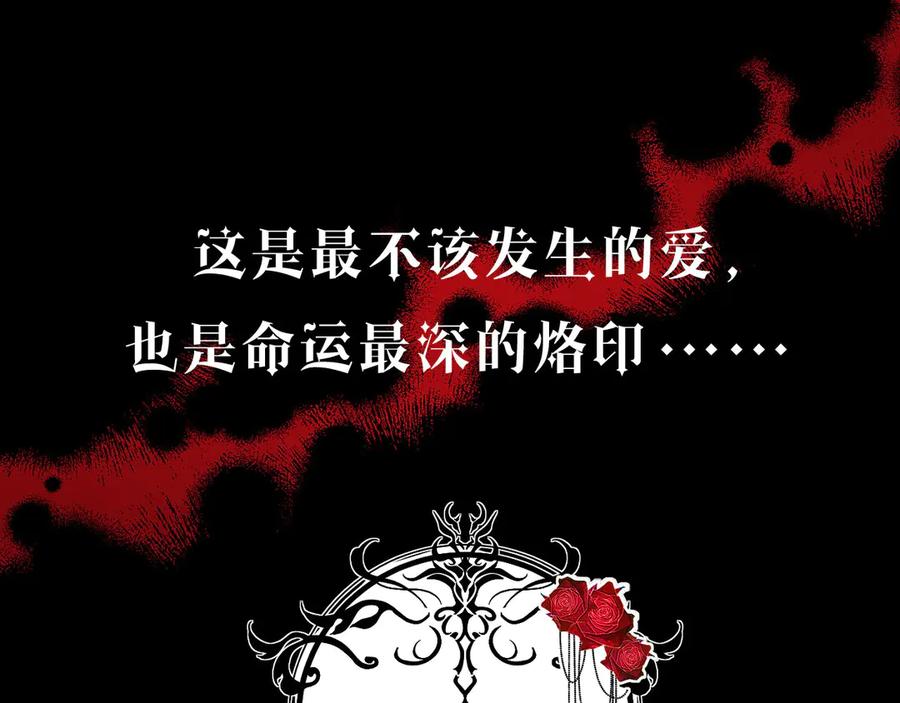 撕咬权限 - 序章：狼人与吸血鬼 第10页