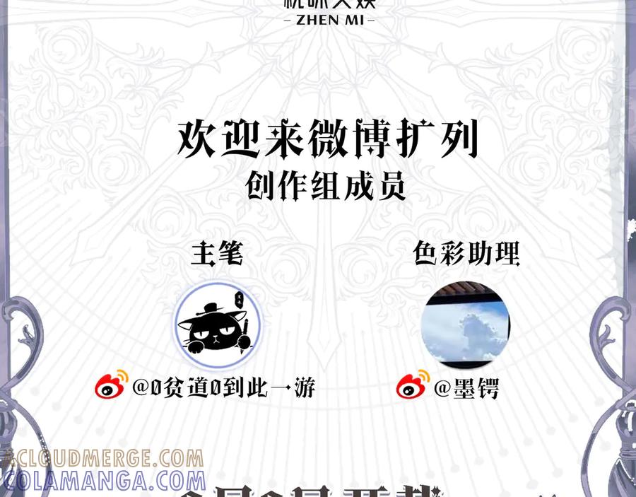 撕咬权限 - 序章：狼人与吸血鬼 第17页