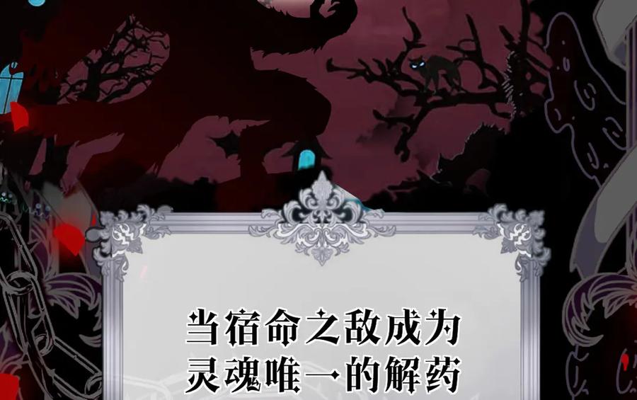 撕咬权限 - 序章：狼人与吸血鬼 第4页