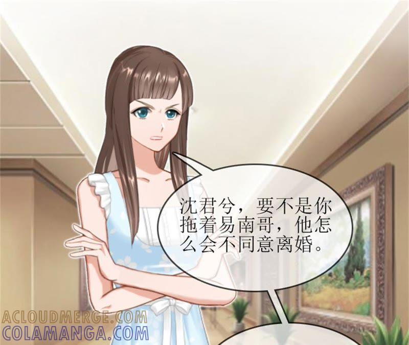 《误入婚途：叛逆娇妻不好惹》是个男孩 第76页