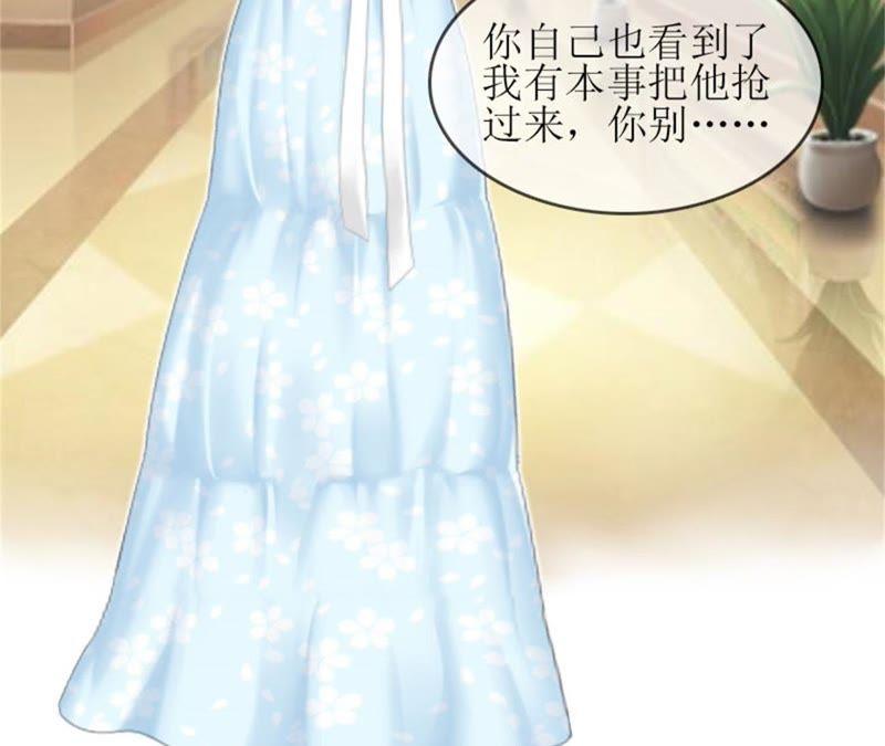 《误入婚途：叛逆娇妻不好惹》是个男孩 第77页