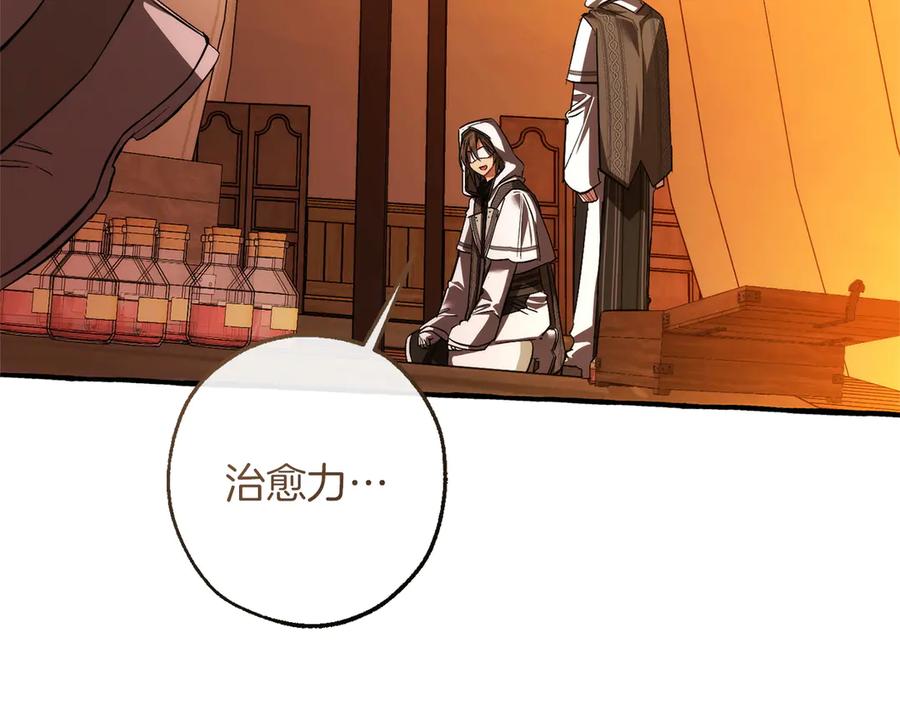 成为伯爵家的废物 第160话 白毛少爷登场 第174页