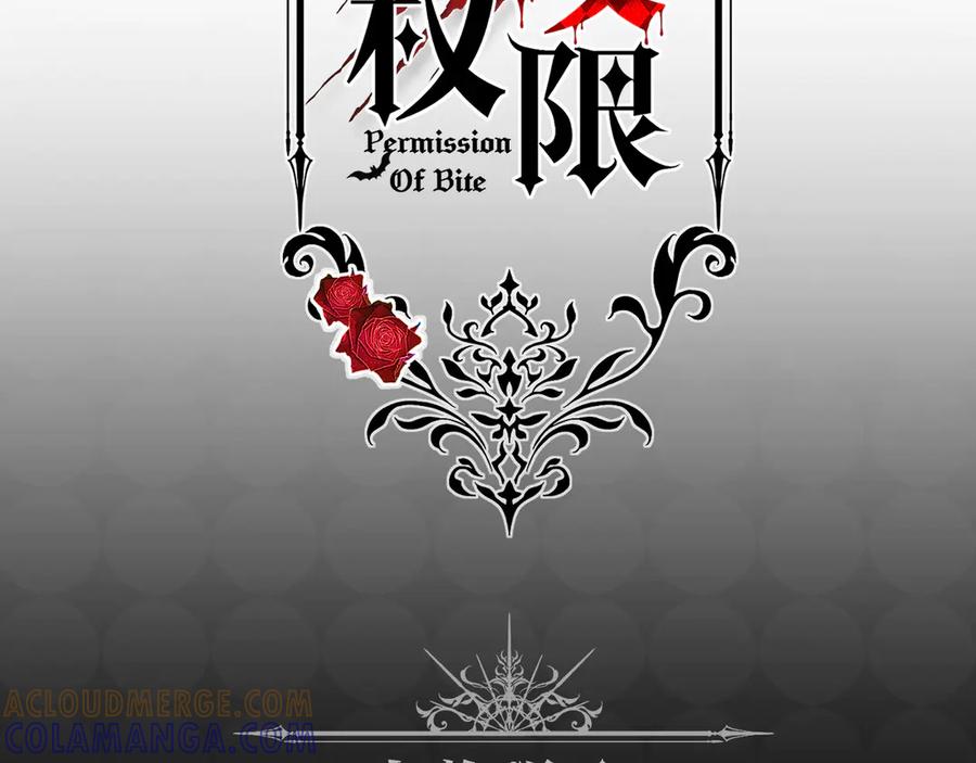 撕咬权限 - 序章：人设展示 第2页