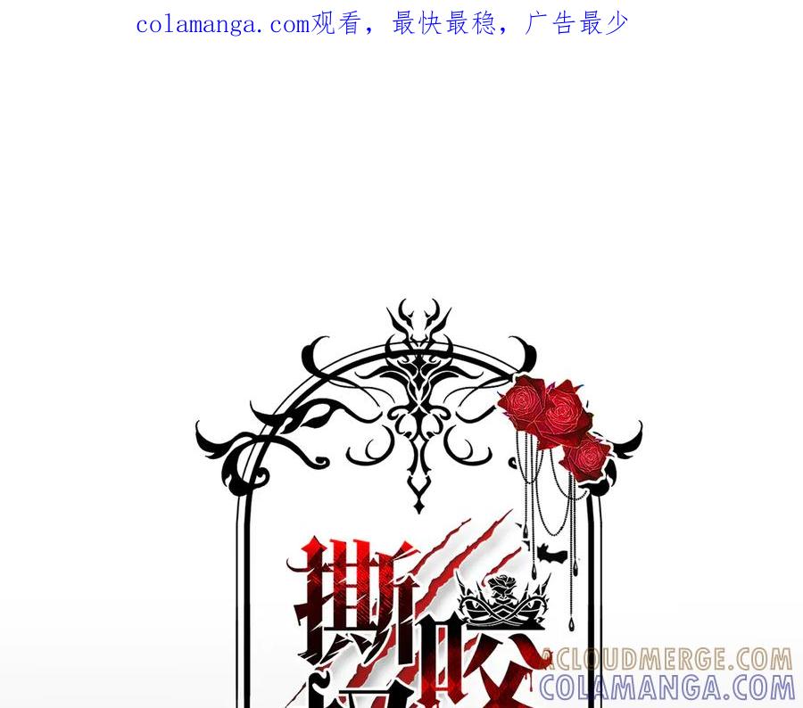 撕咬权限 - 序章：人设展示 第1页