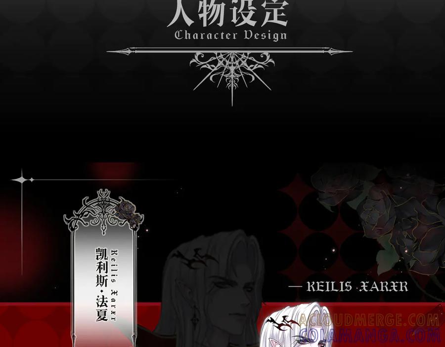 撕咬权限 - 序章：人设展示 第3页