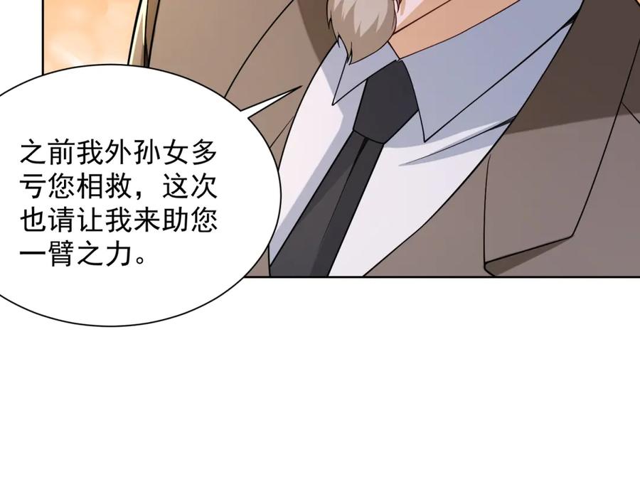 《我是天界失忆仙尊》第50话 第二次对战 第16页