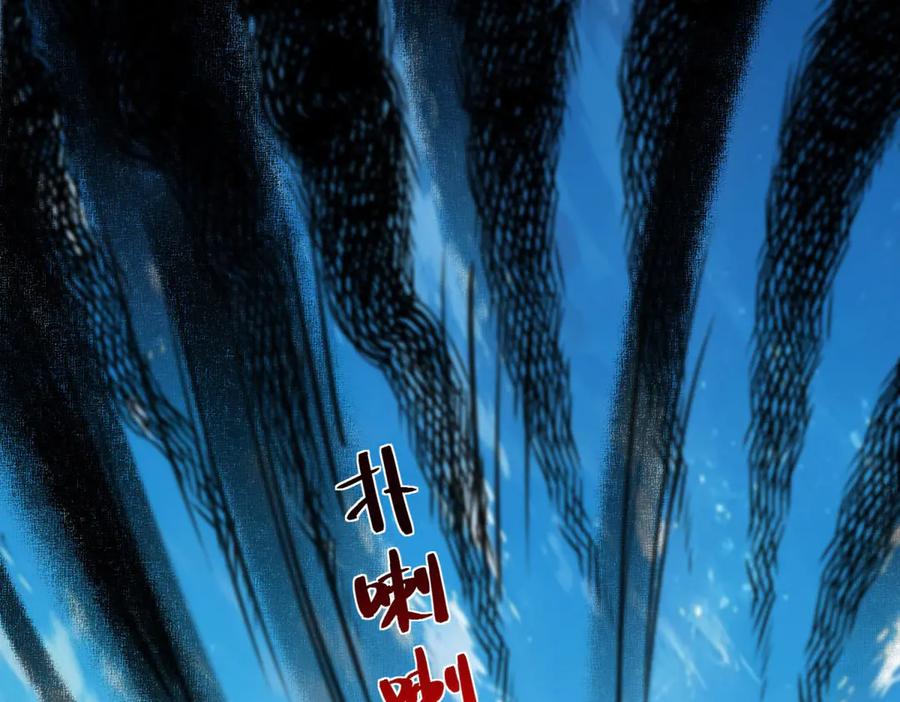 《我是天界失忆仙尊》第50话 第二次对战 第30页