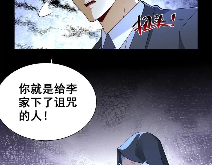 《我是天界失忆仙尊》第50话 第二次对战 第40页