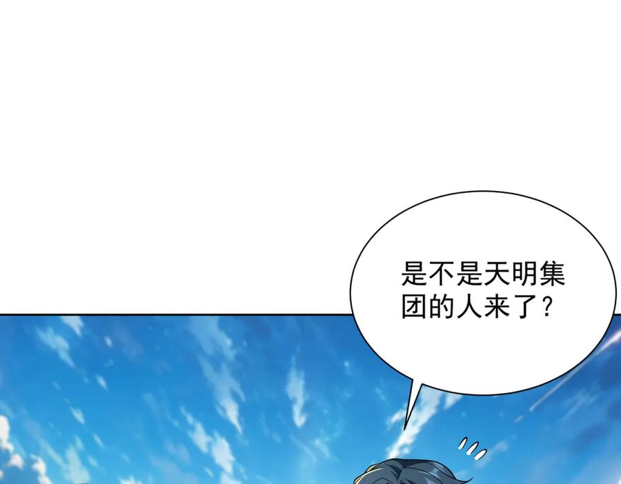《我是天界失忆仙尊》第50话 第二次对战 第7页