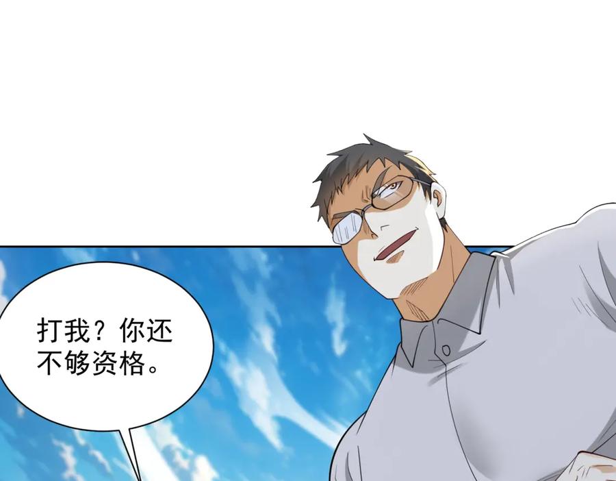 《我是天界失忆仙尊》第50话 第二次对战 第55页