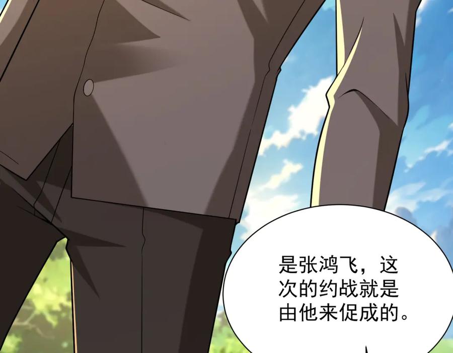 《我是天界失忆仙尊》第50话 第二次对战 第11页
