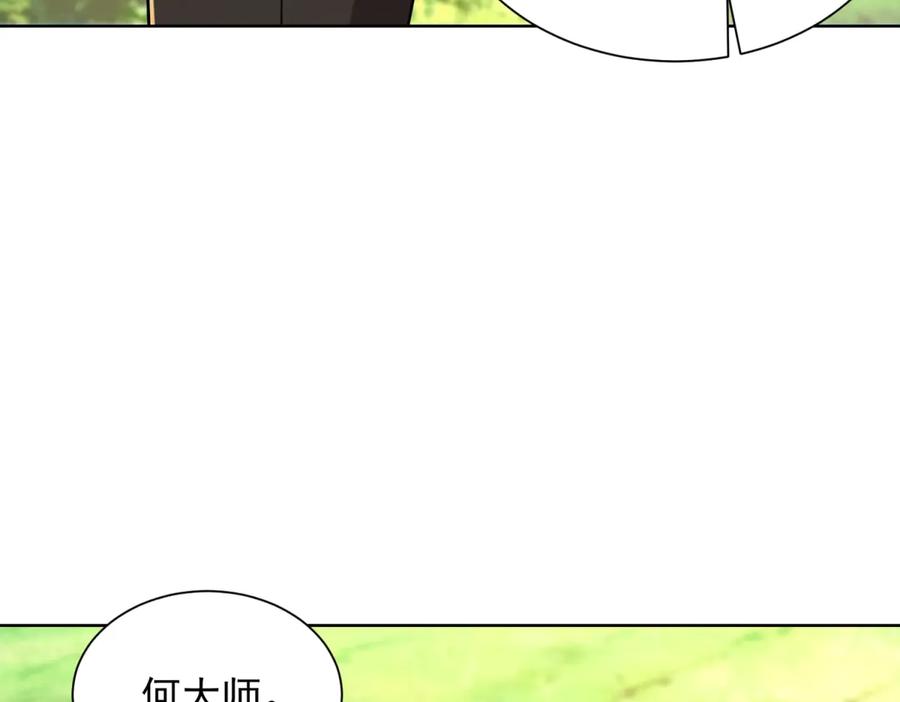 《我是天界失忆仙尊》第50话 第二次对战 第12页