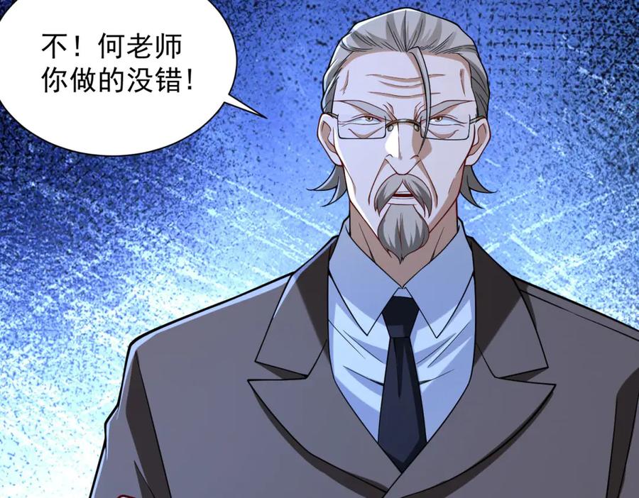 《我是天界失忆仙尊》第50话 第二次对战 第26页