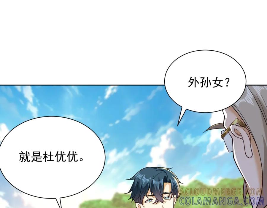 《我是天界失忆仙尊》第50话 第二次对战 第17页