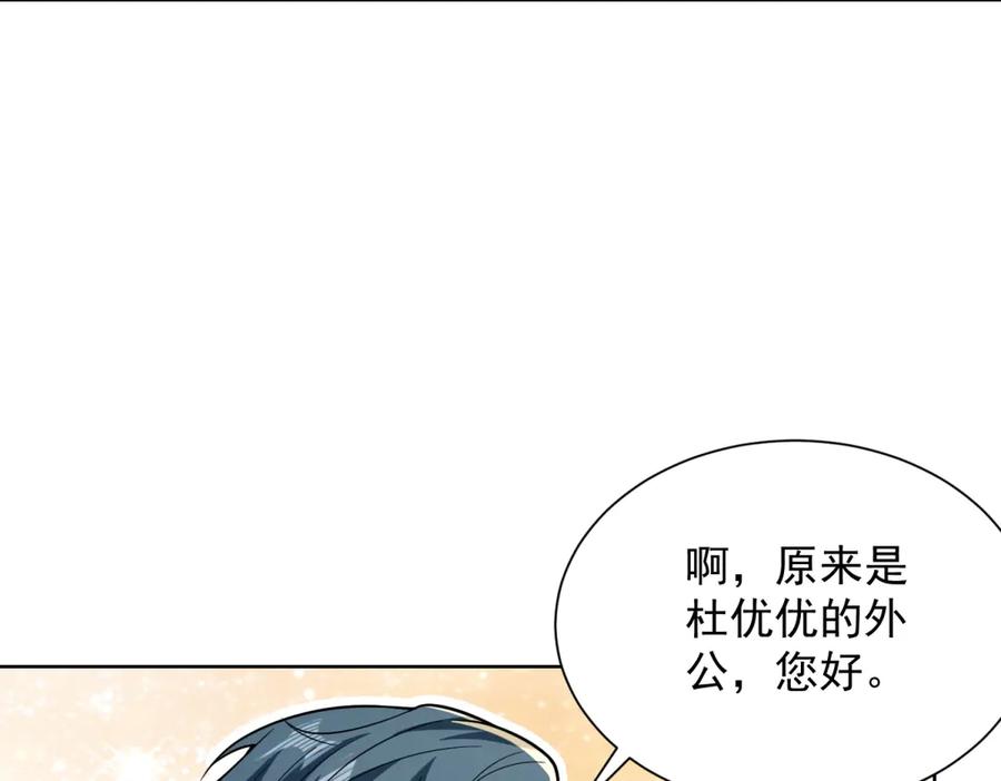 《我是天界失忆仙尊》第50话 第二次对战 第19页