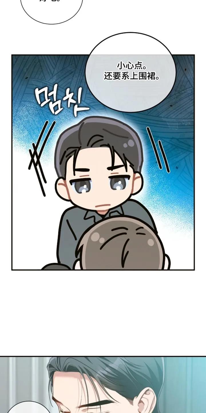 《遗失的道德》第211章：【第二季】不可以主动跟我提分手 第20页