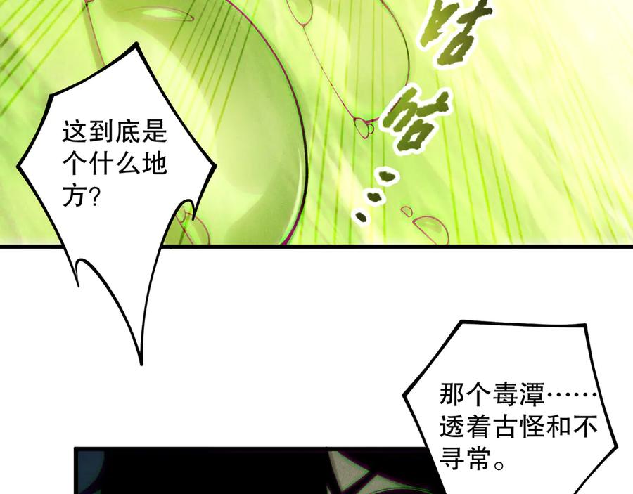 死灵法师！我即是天灾 第208话 万蛇巢穴 第100页