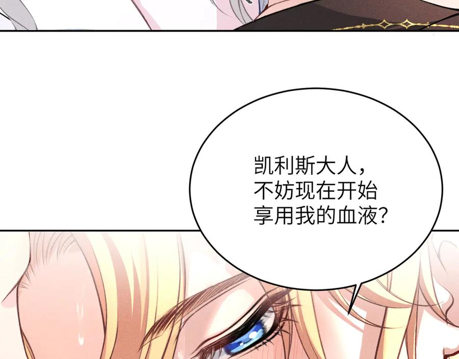 撕咬权限 - 第1话：伺机而动的狩猎者（上） 第43页