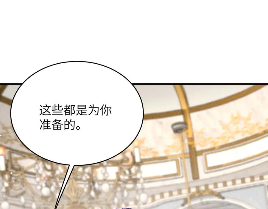 撕咬权限 - 第1话：伺机而动的狩猎者（上） 第64页