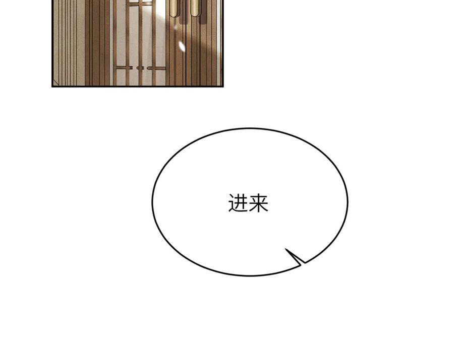撕咬权限 - 第1话：伺机而动的狩猎者（上） 第63页