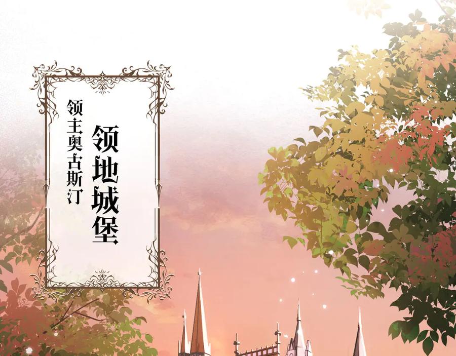 撕咬权限 - 第1话：伺机而动的狩猎者（上） 第6页