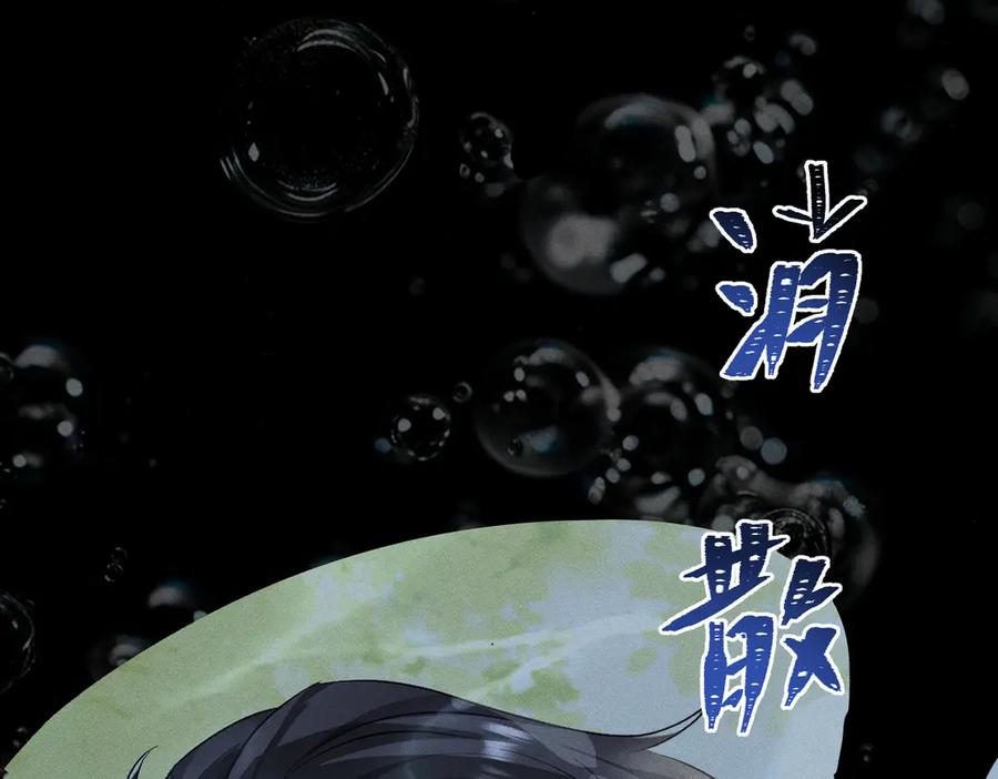 《野人驯养指南》第2话：荒岛与野人 第126页
