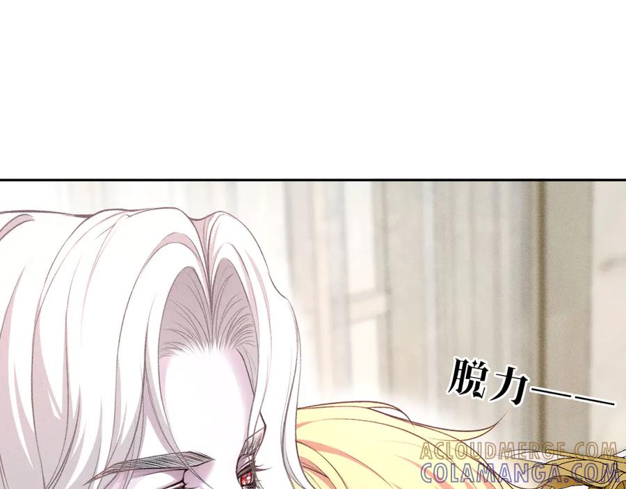 撕咬权限 - 第1话：伺机而动的狩猎者（上） 第41页