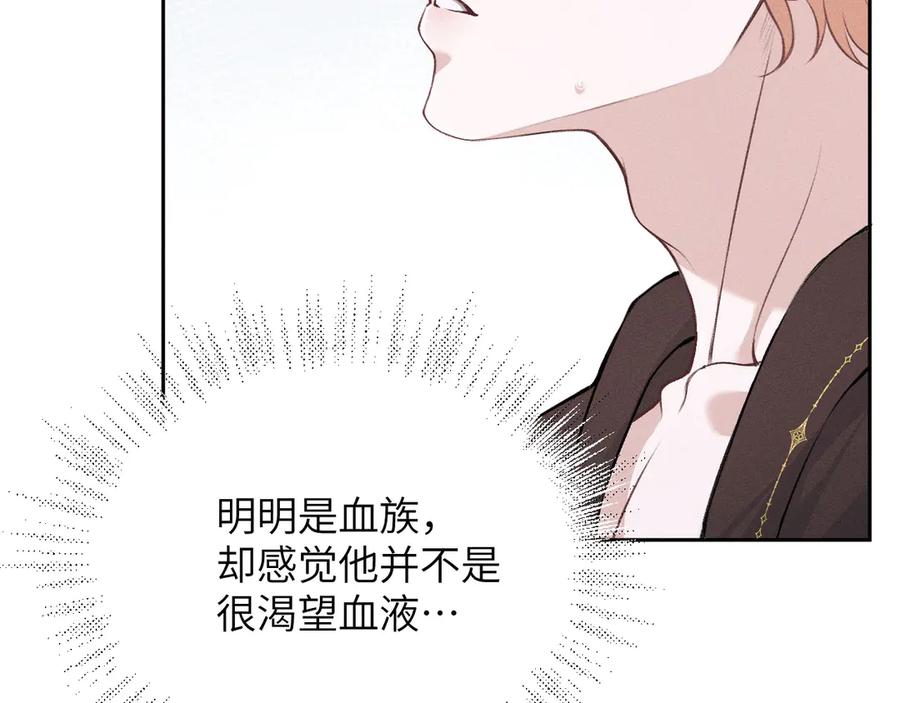 撕咬权限 - 第1话：伺机而动的狩猎者（上） 第60页