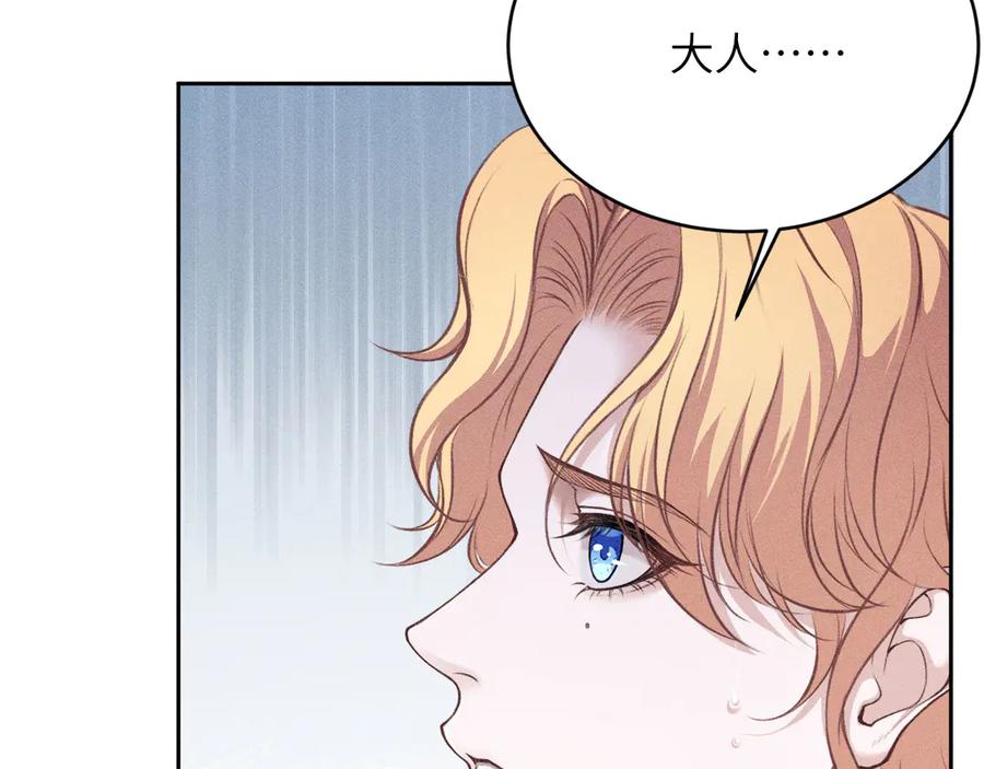 撕咬权限 - 第1话：伺机而动的狩猎者（上） 第59页