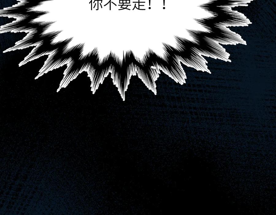 《野人驯养指南》第2话：荒岛与野人 第134页