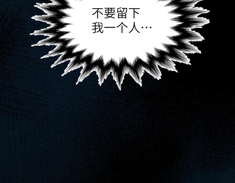 《野人驯养指南》第2话：荒岛与野人 第136页