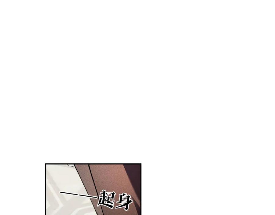 撕咬权限 - 第1话：伺机而动的狩猎者（上） 第54页