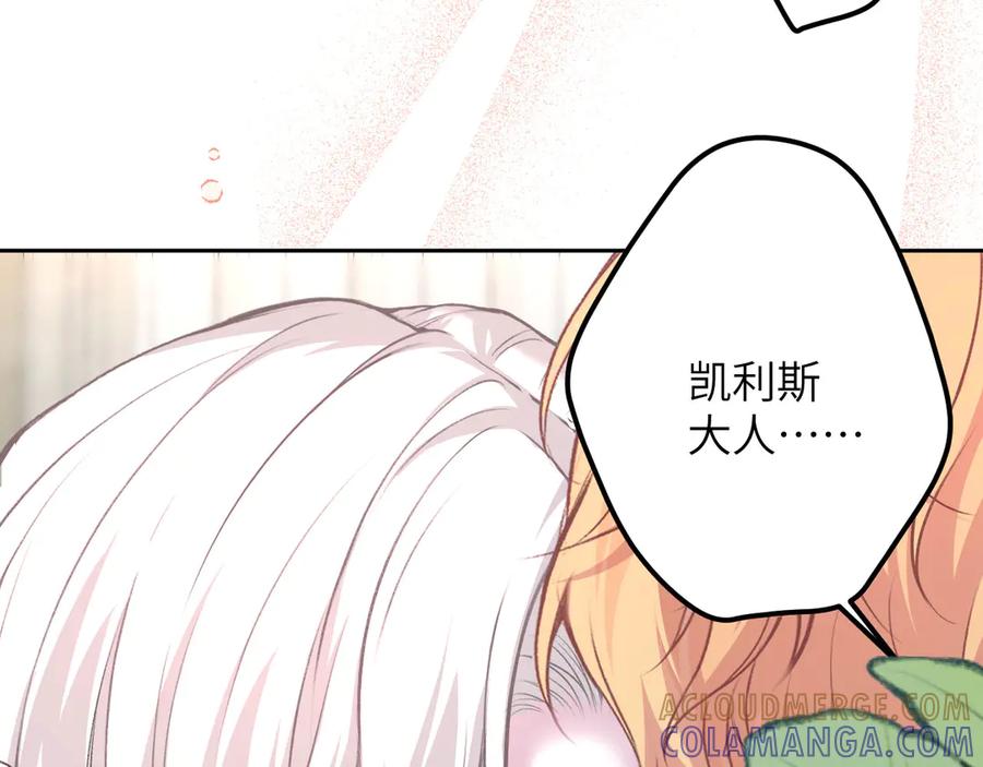 撕咬权限 - 第1话：伺机而动的狩猎者（上） 第13页