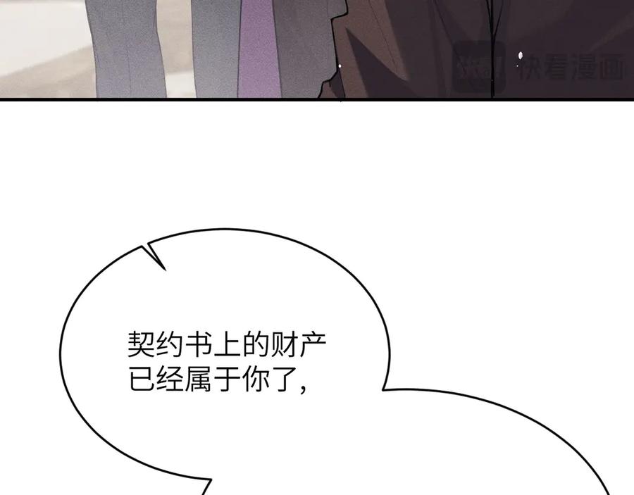 撕咬权限 - 第1话：伺机而动的狩猎者（上） 第67页